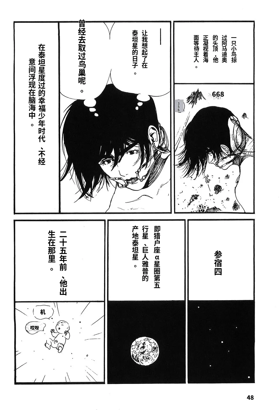 หน้า 53