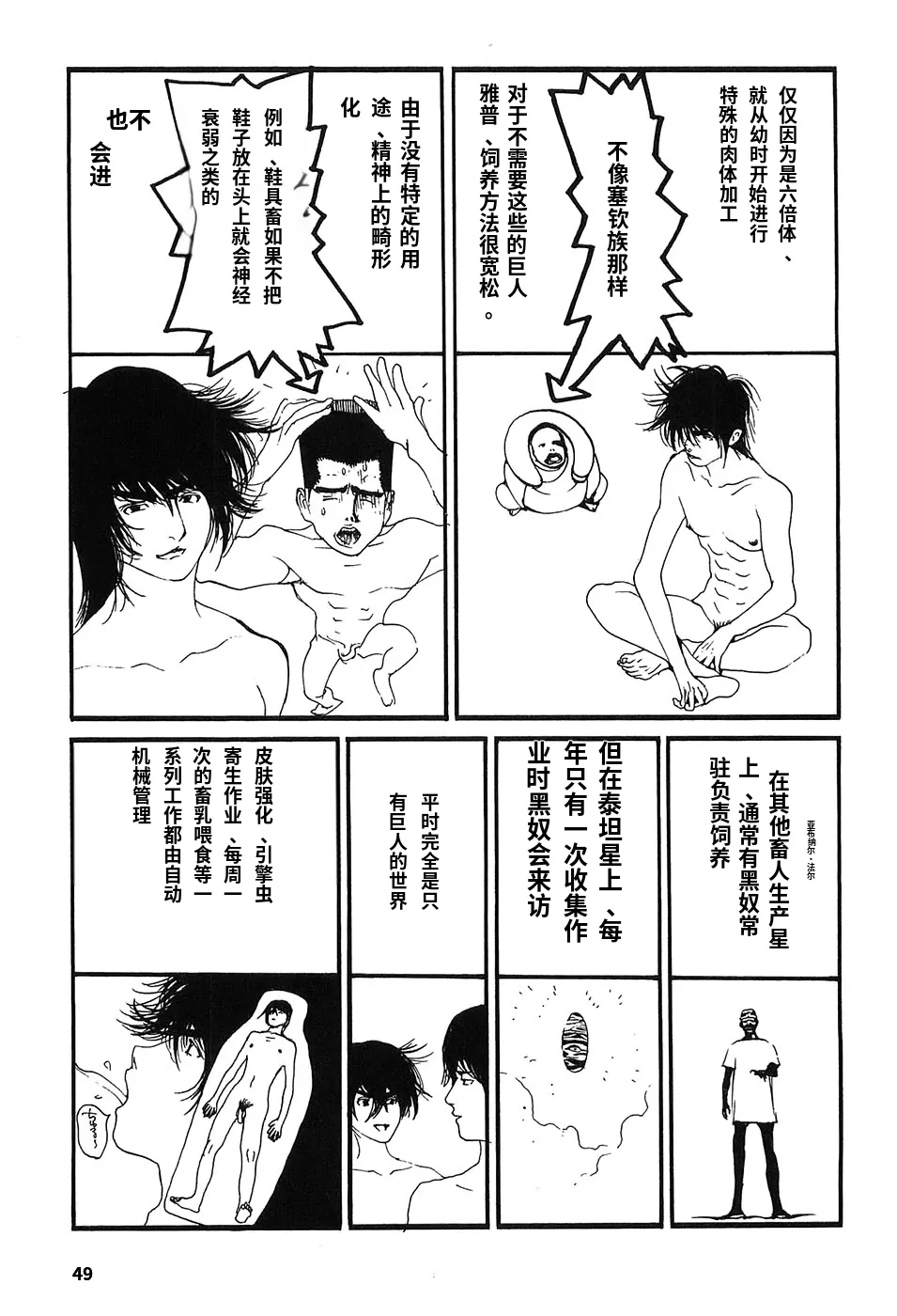 หน้า 54