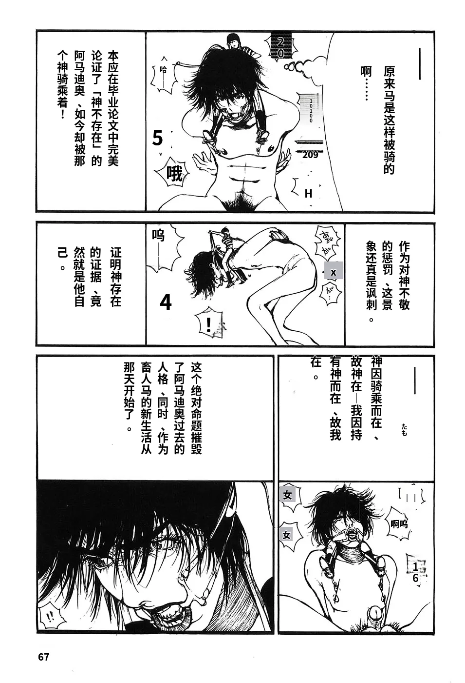 หน้า 72