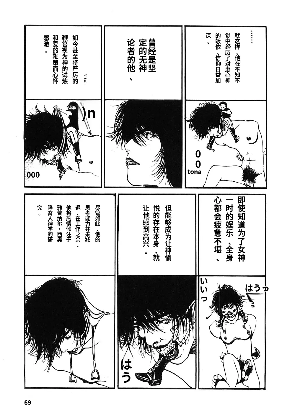 หน้า 74