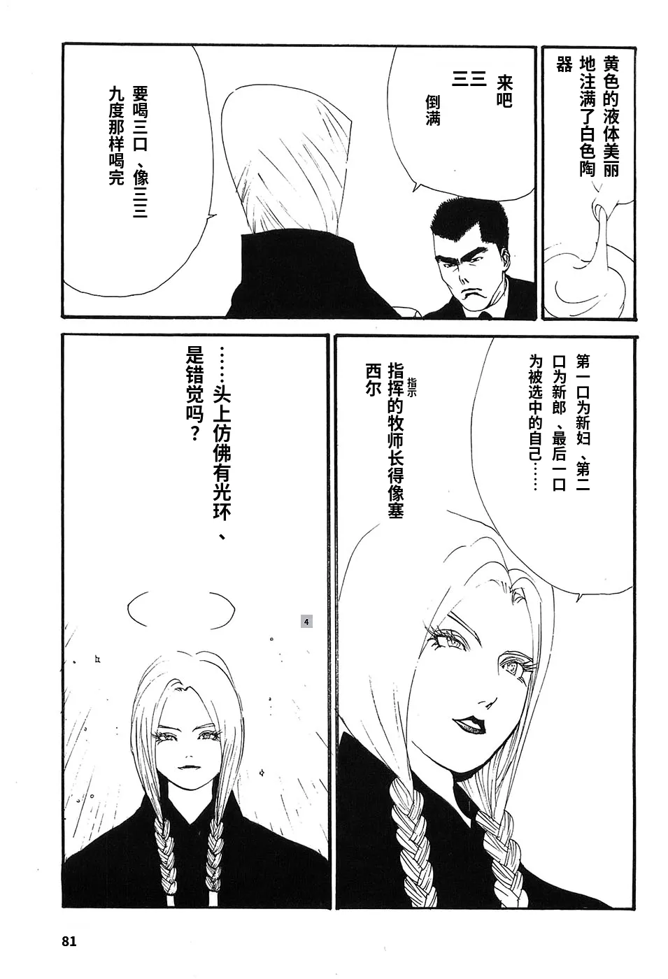หน้า 86