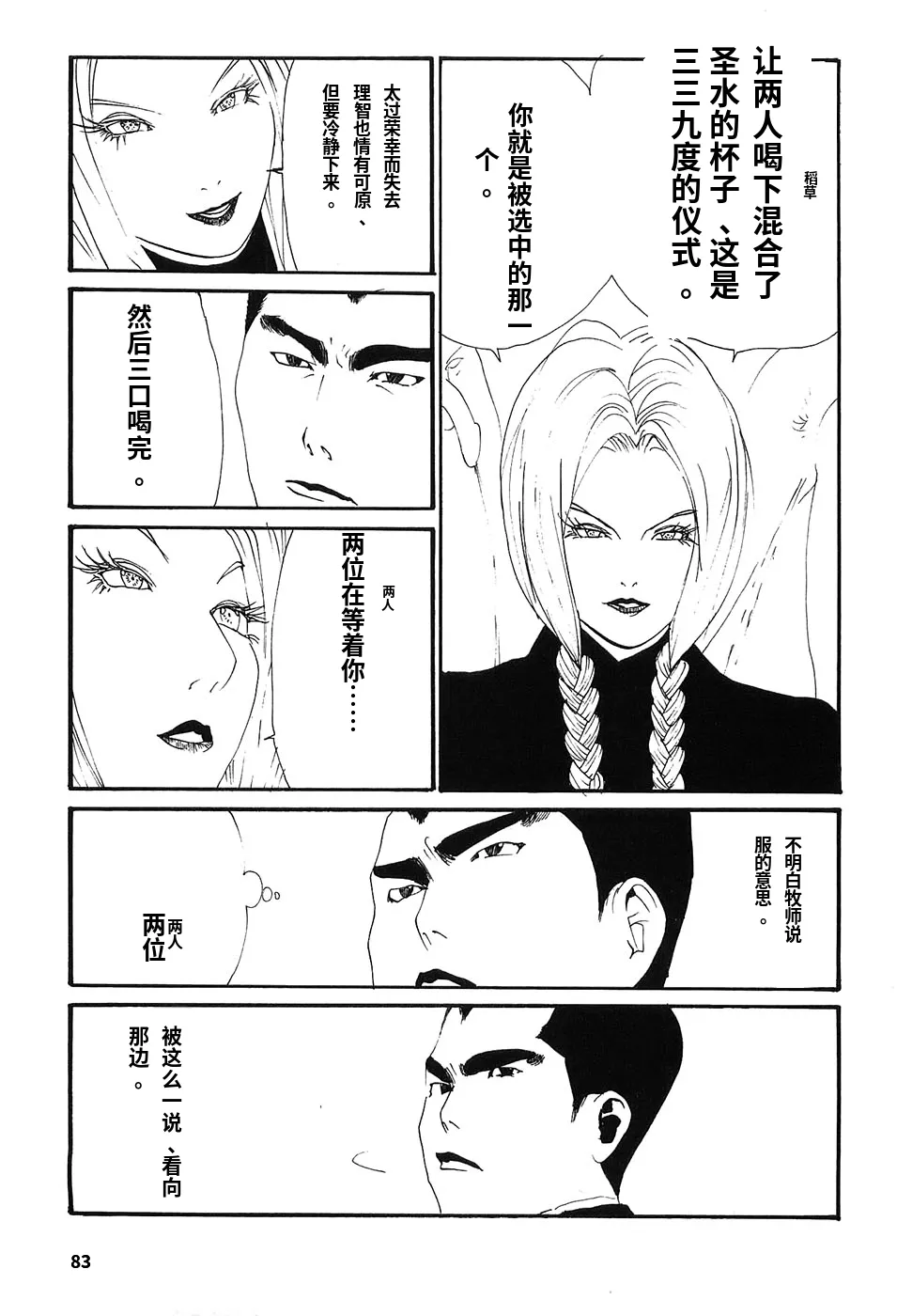 หน้า 88