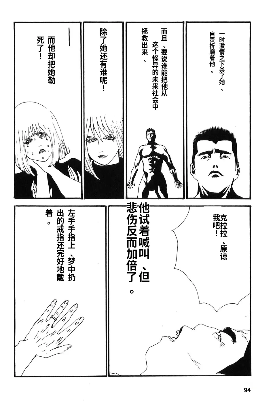 หน้า 99
