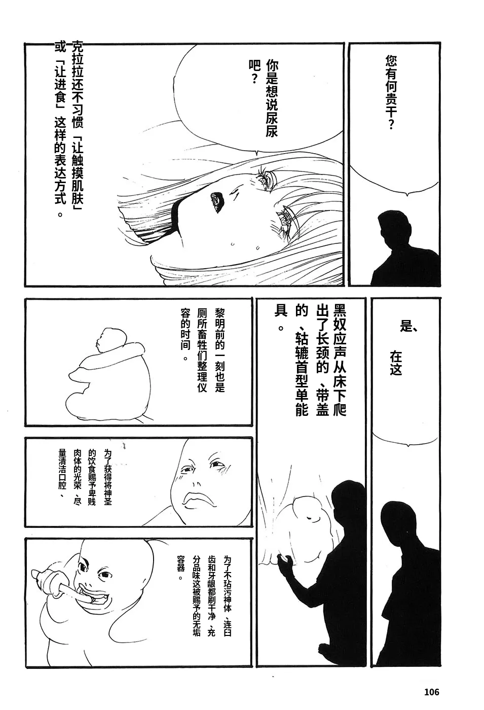 หน้า 111