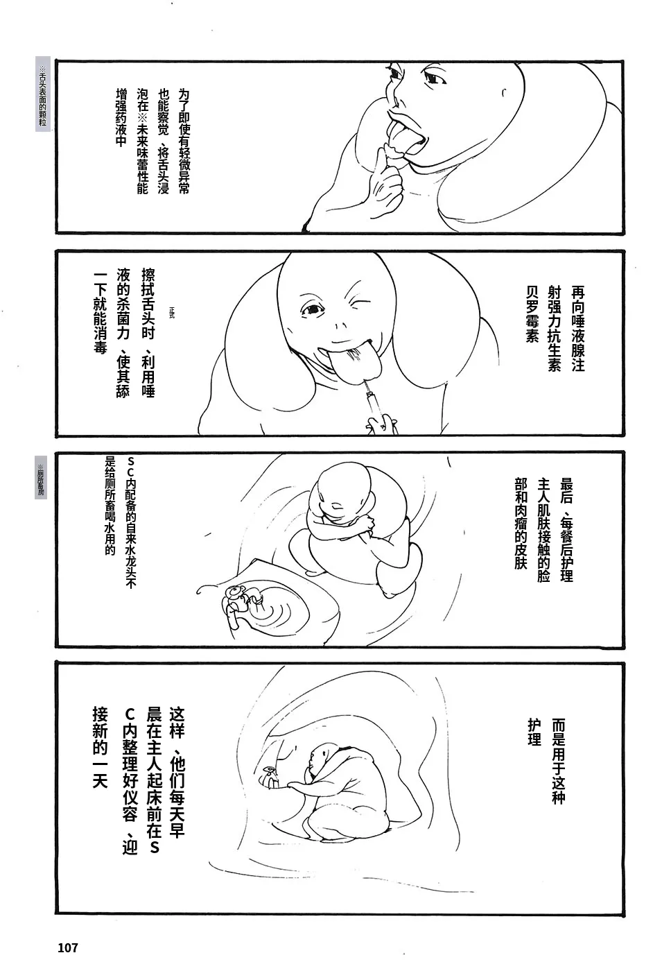 หน้า 112