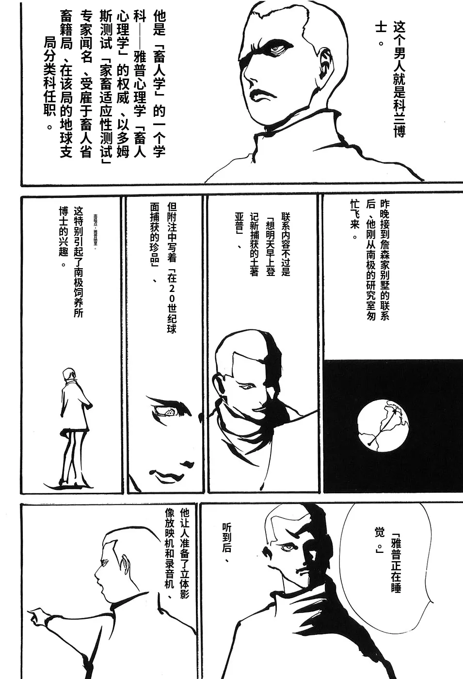 หน้า 139