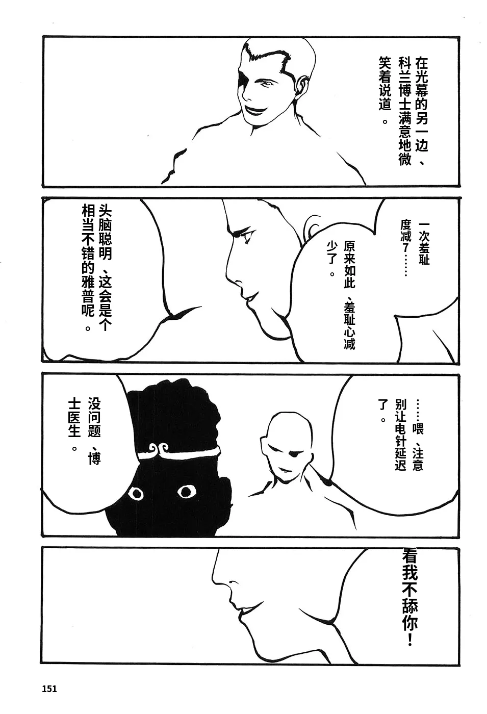 หน้า 156