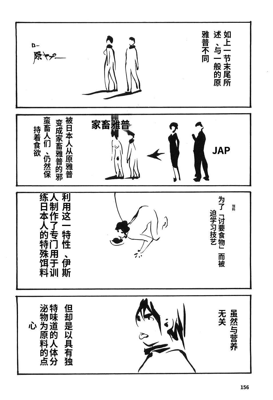 หน้า 161