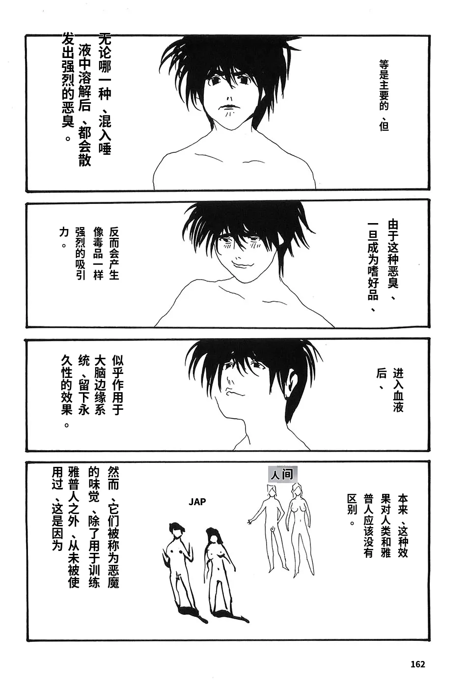 หน้า 167
