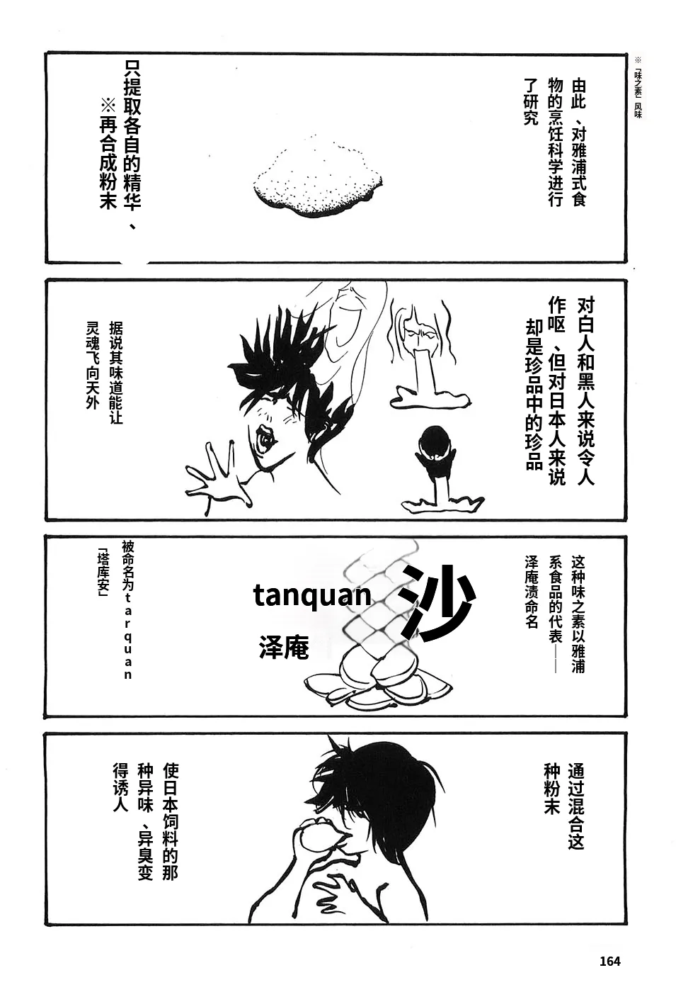 หน้า 169