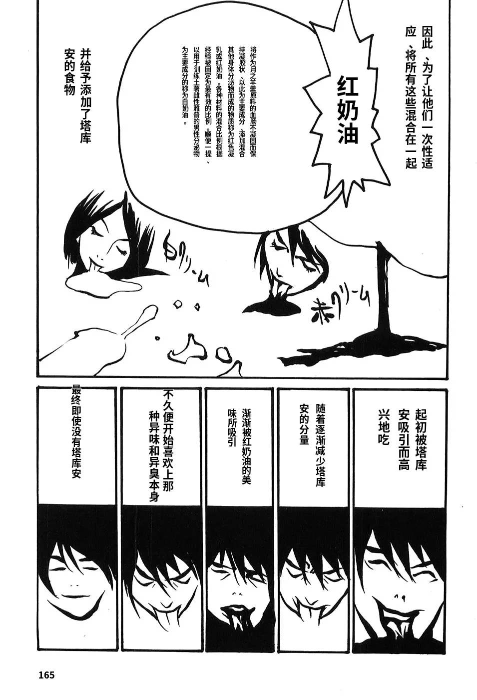 หน้า 170