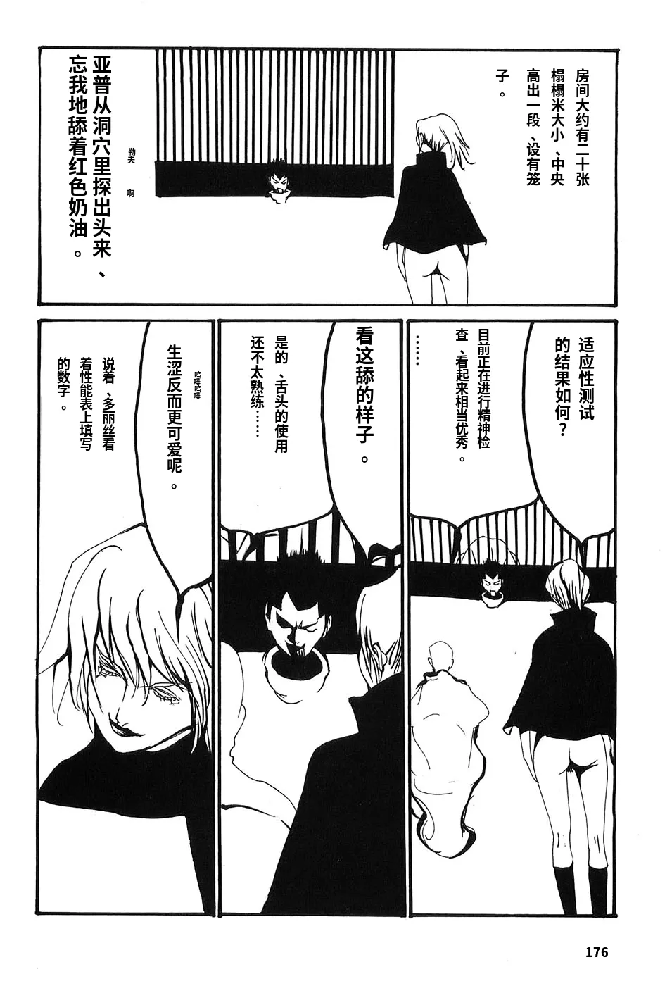 หน้า 181