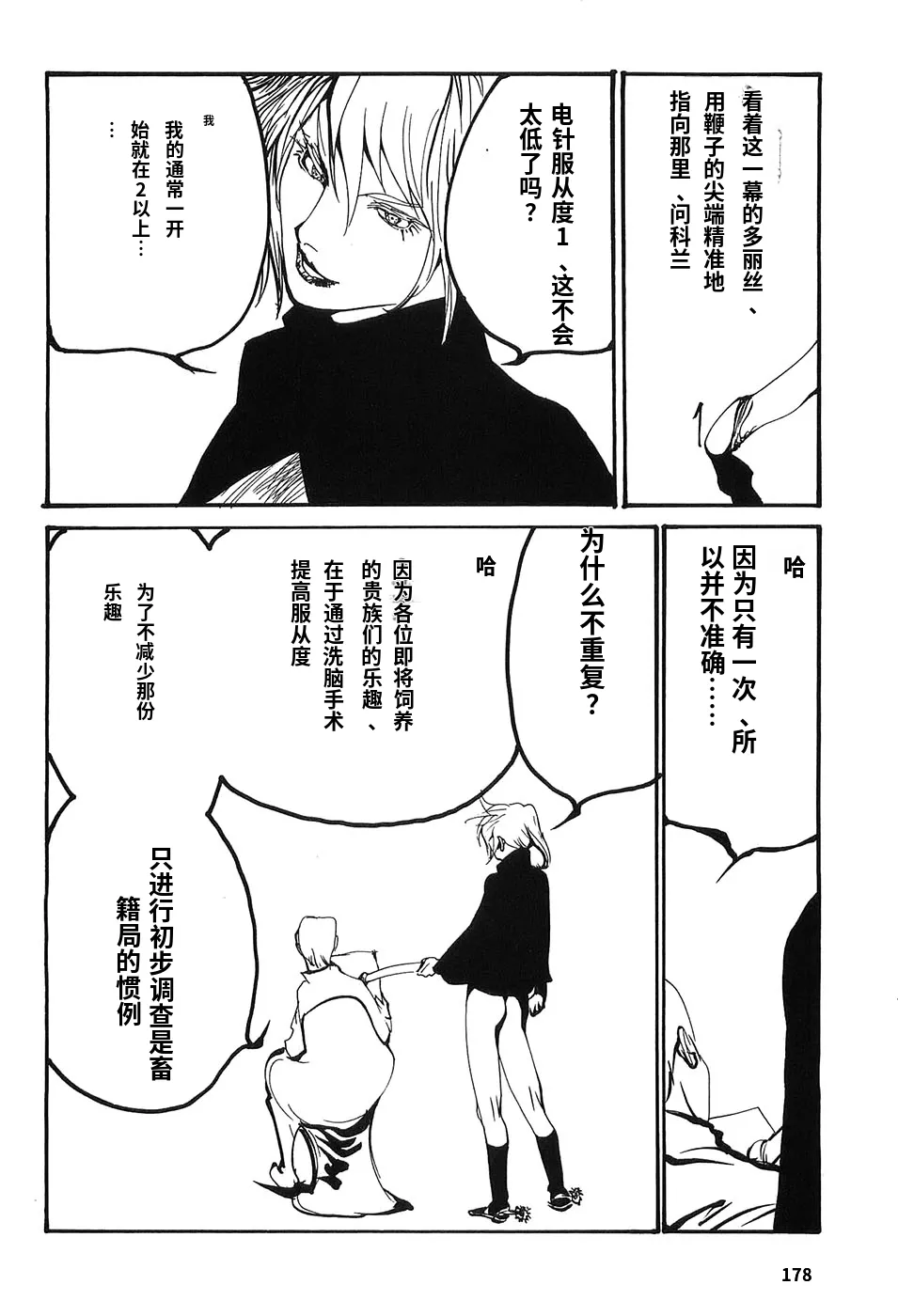 หน้า 183