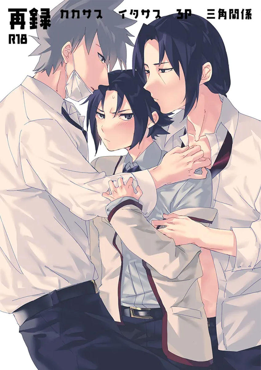[EKA (Keika)] カカサスでイタサスの3P Emotion (Naruto) [Digital]