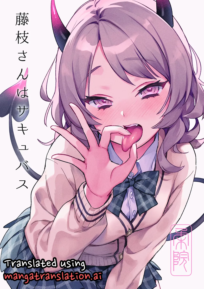 [Yarakain (Yarakai)] Fujieda-san wa Succubus [English]