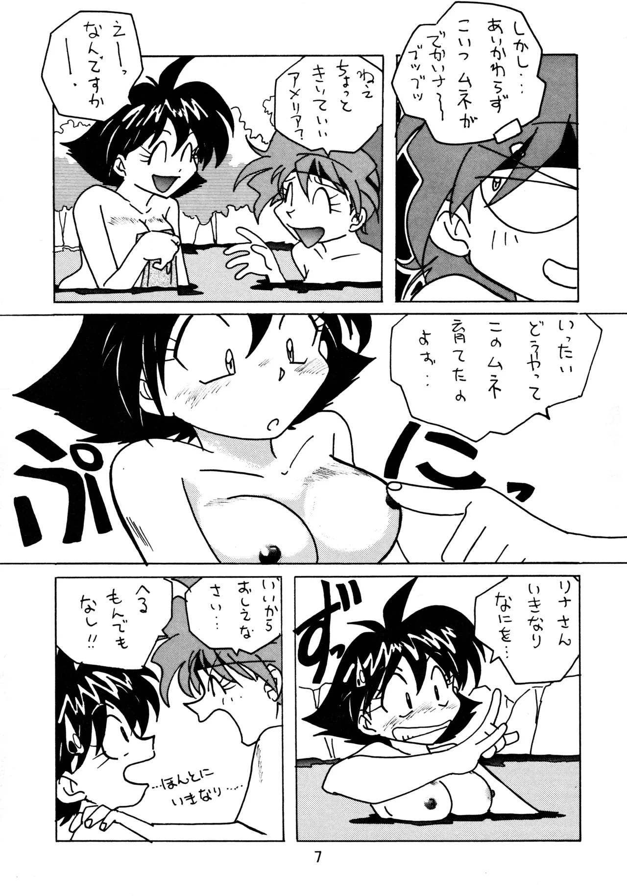หน้า 6