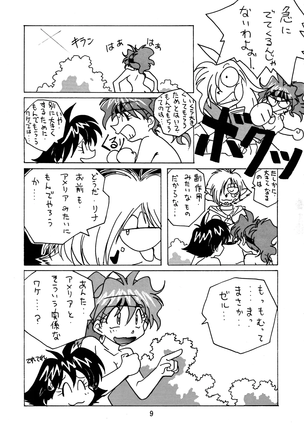 หน้า 8
