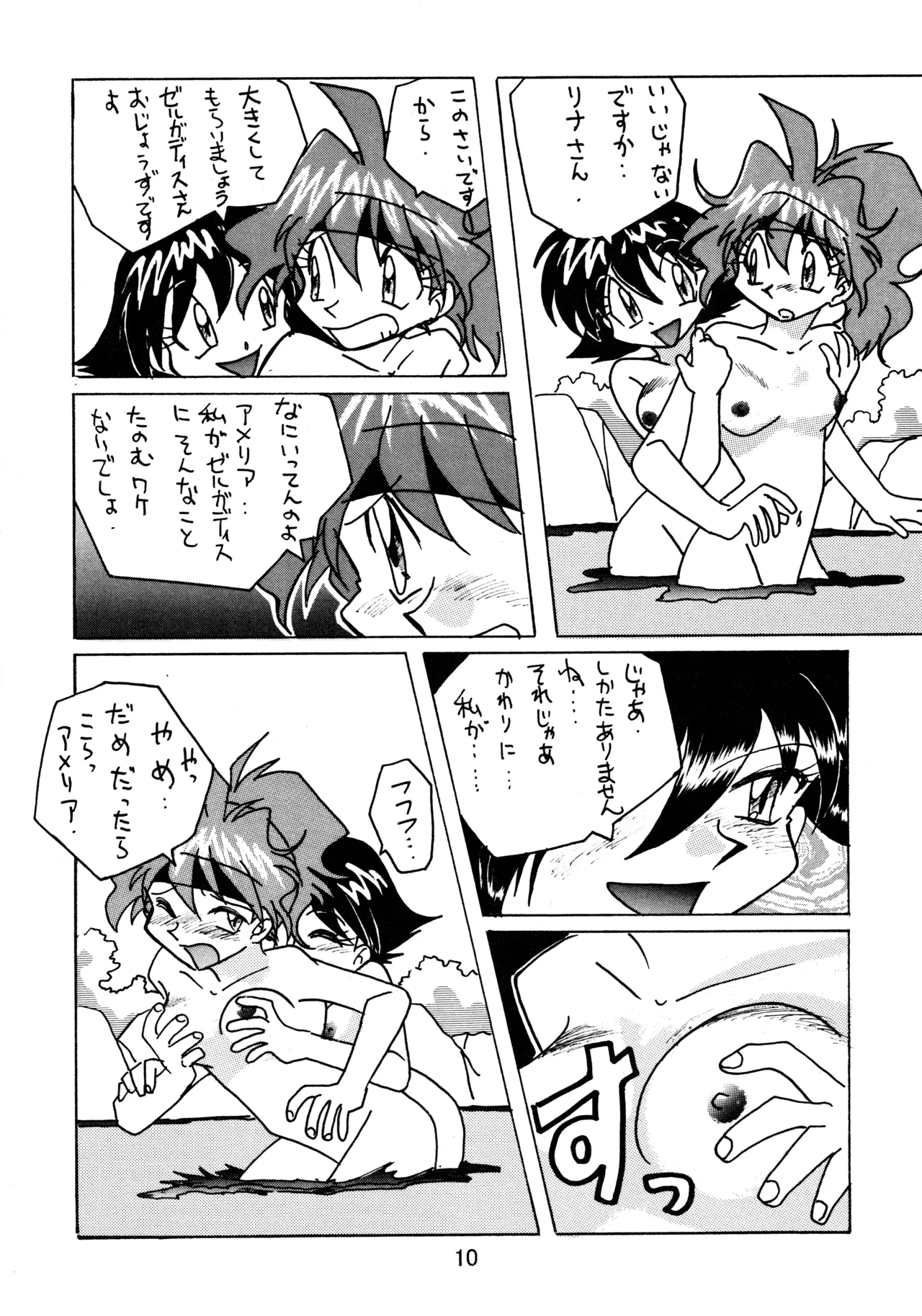 หน้า 9
