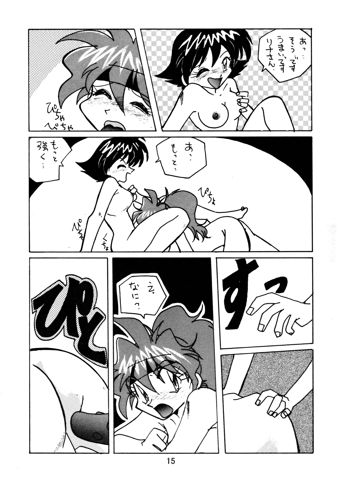หน้า 14