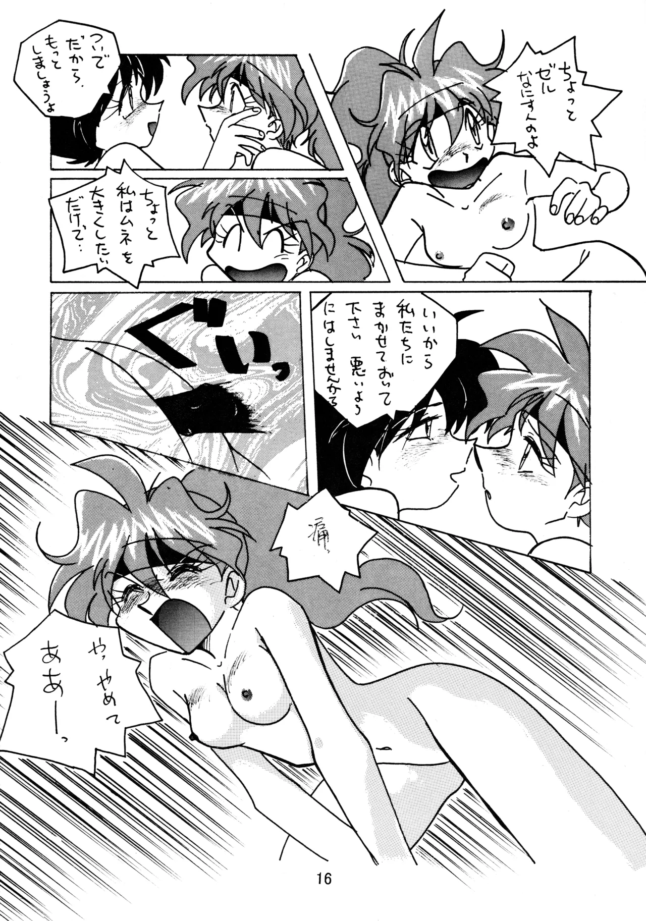 หน้า 15