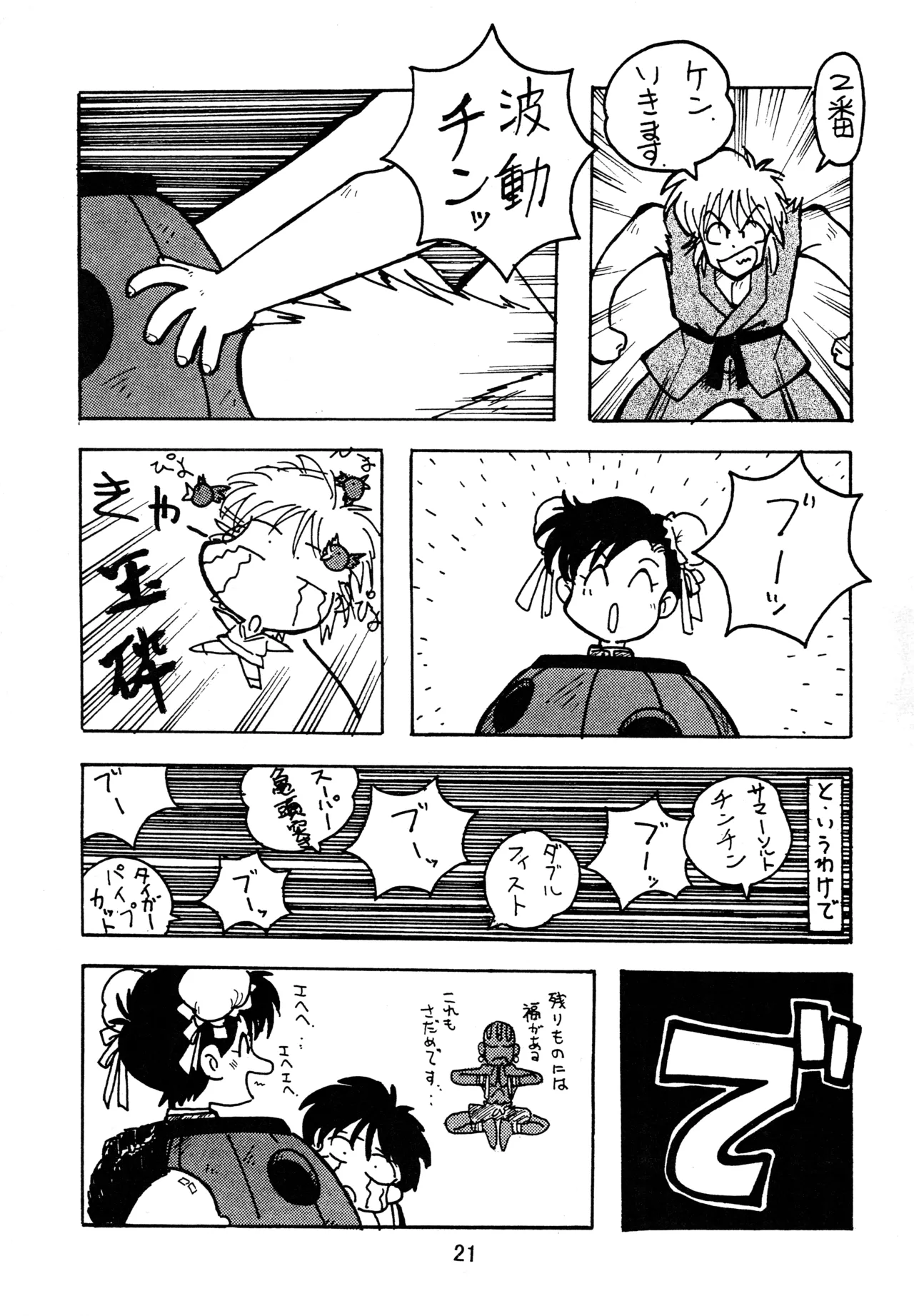 หน้า 20