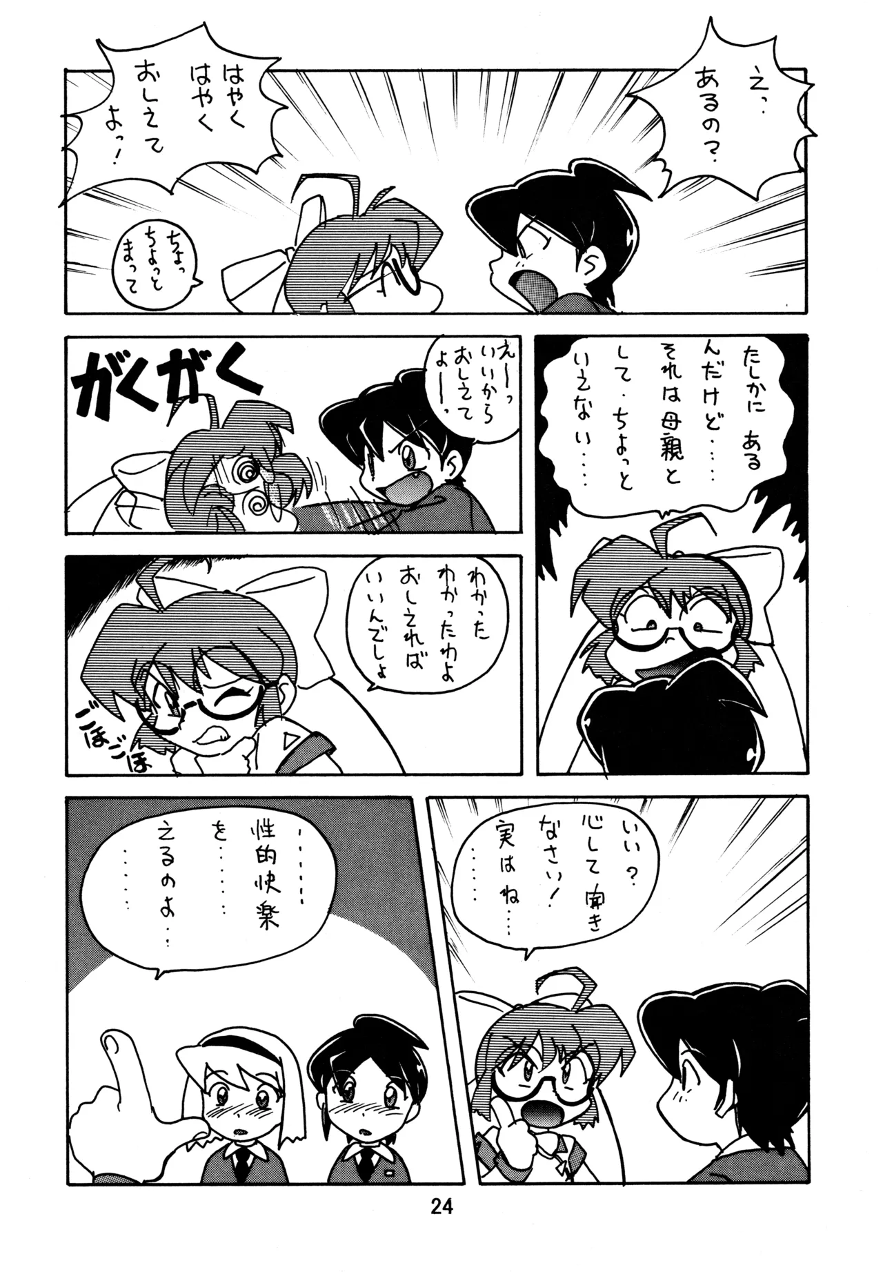หน้า 23