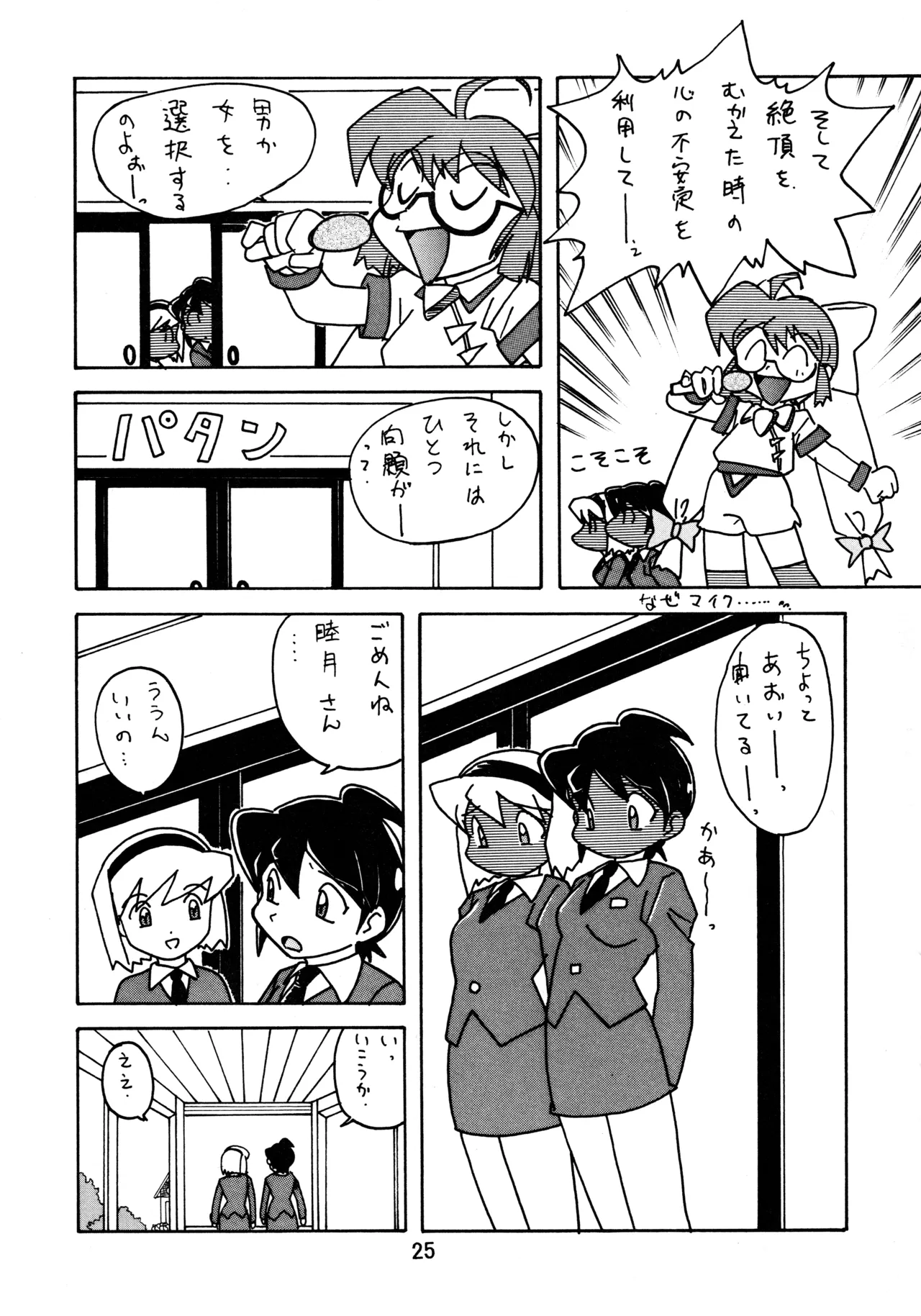 หน้า 24