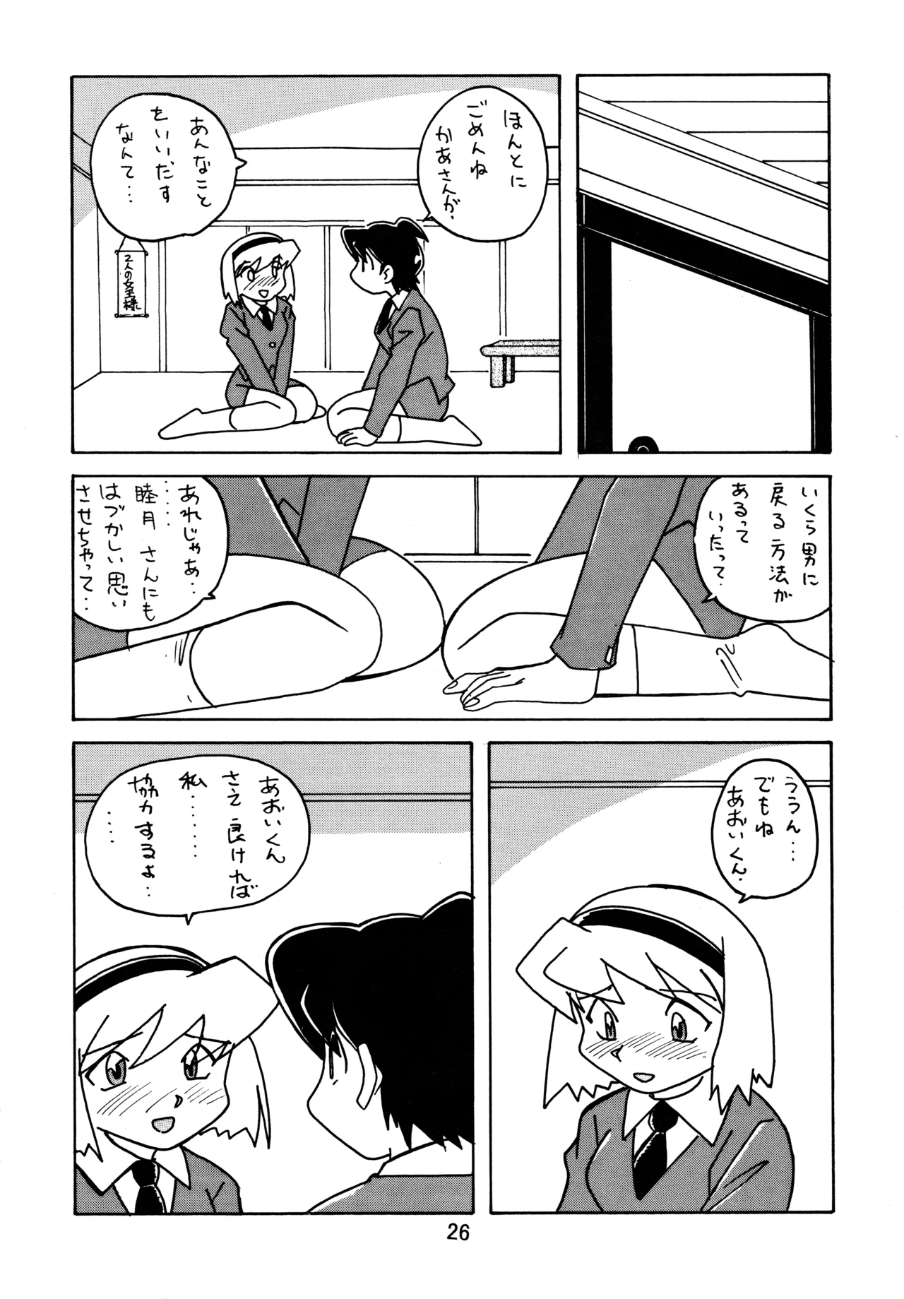 หน้า 25