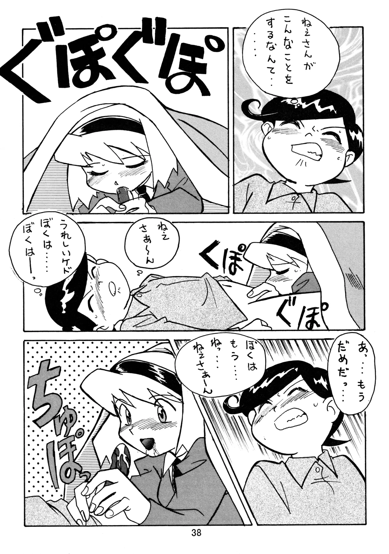 หน้า 37