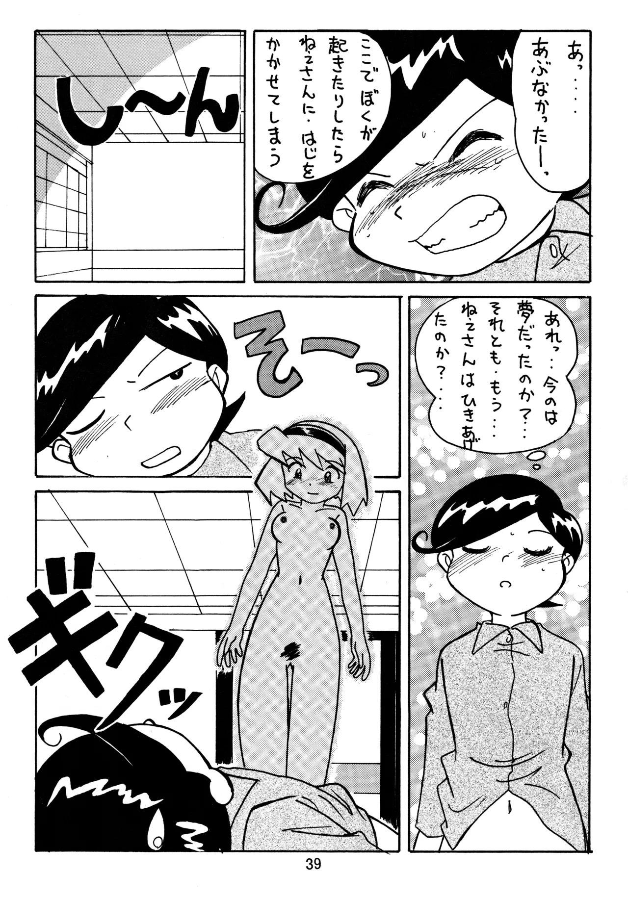 หน้า 38