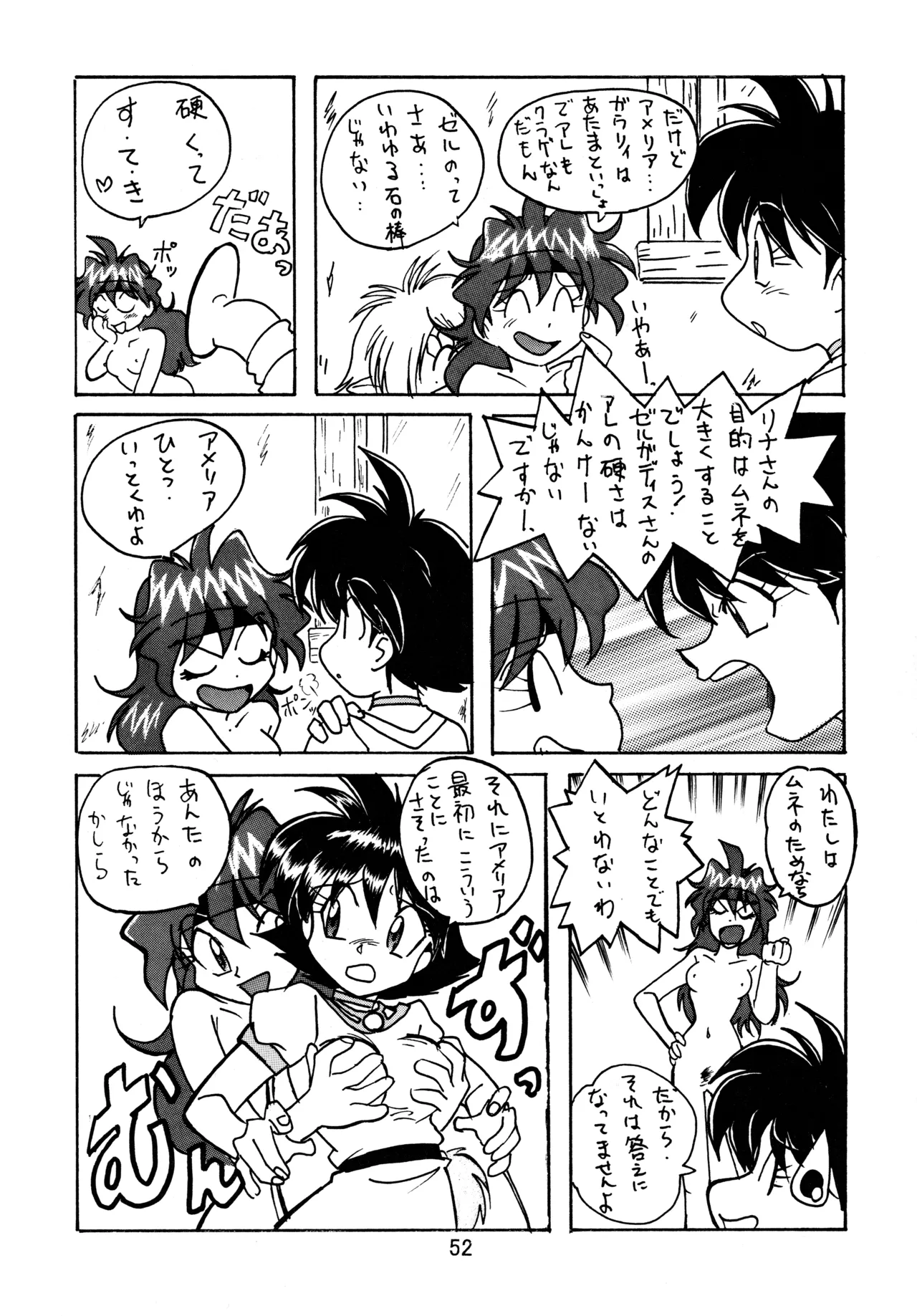 หน้า 51