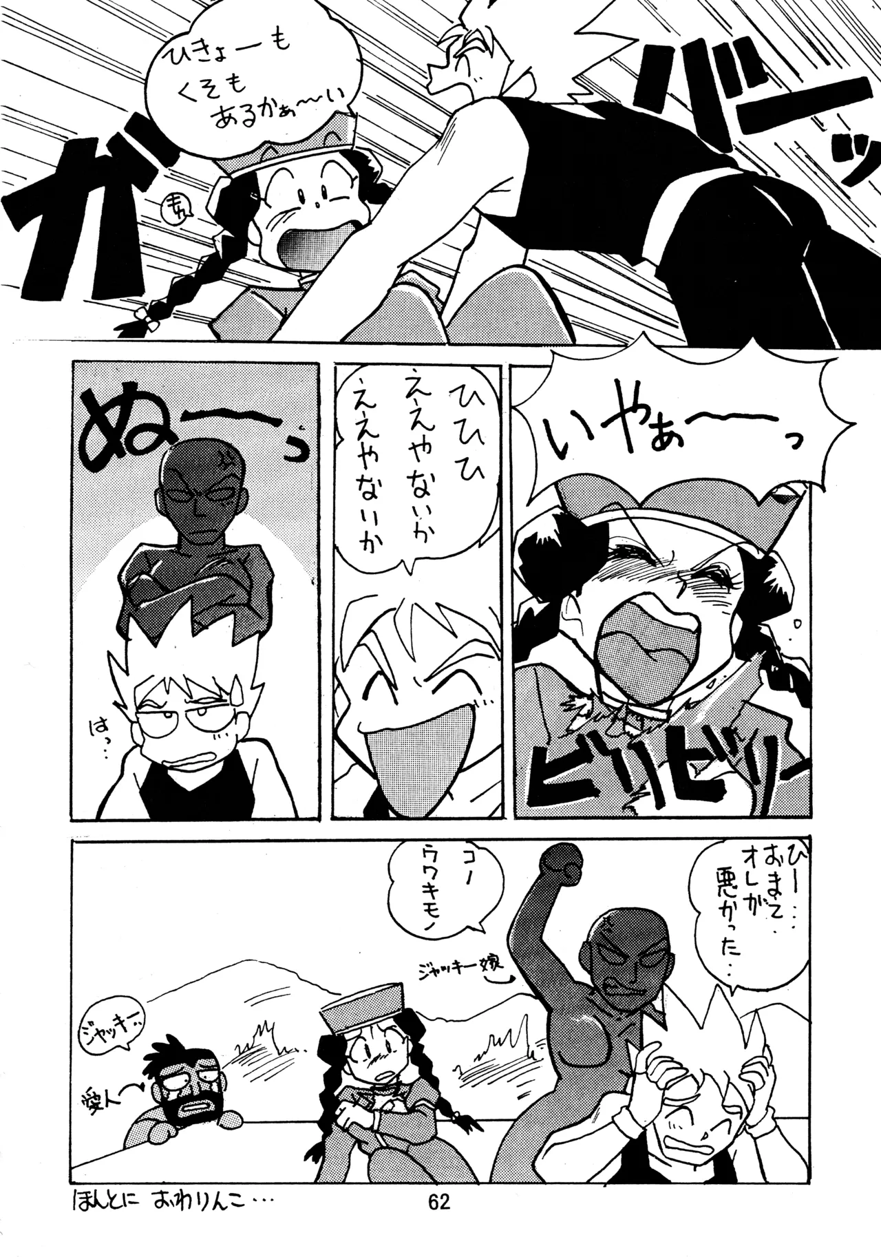 หน้า 61