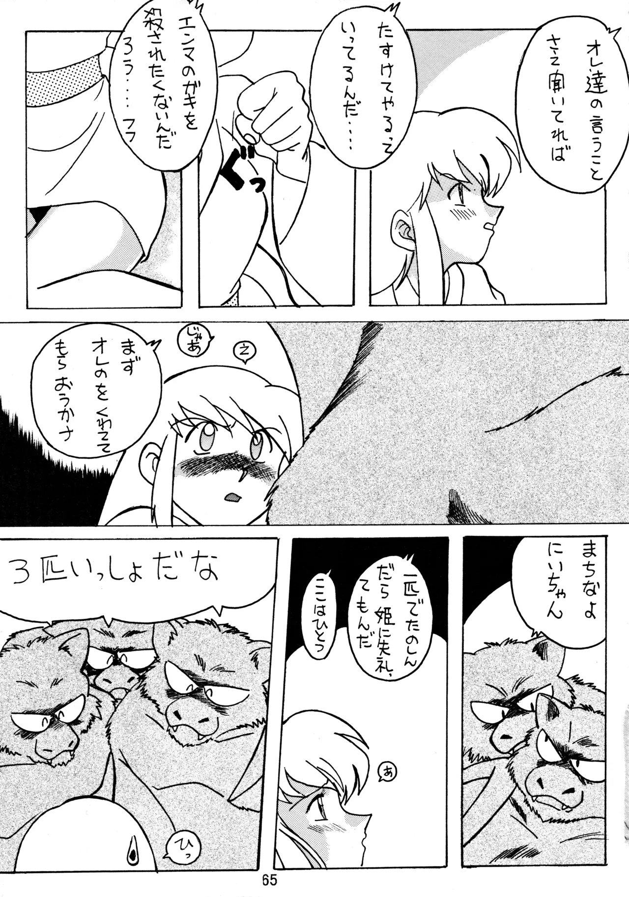 หน้า 64
