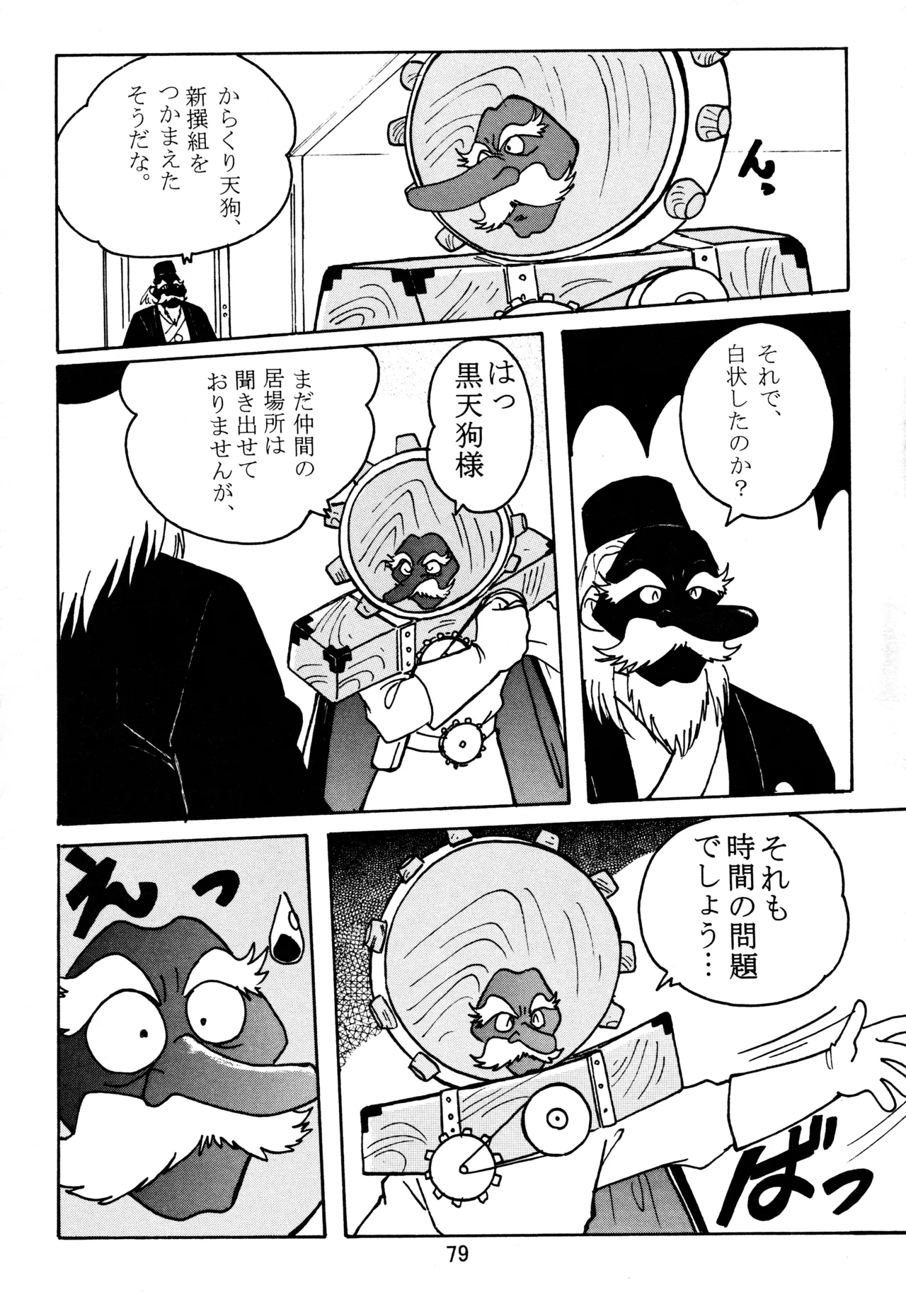 หน้า 78