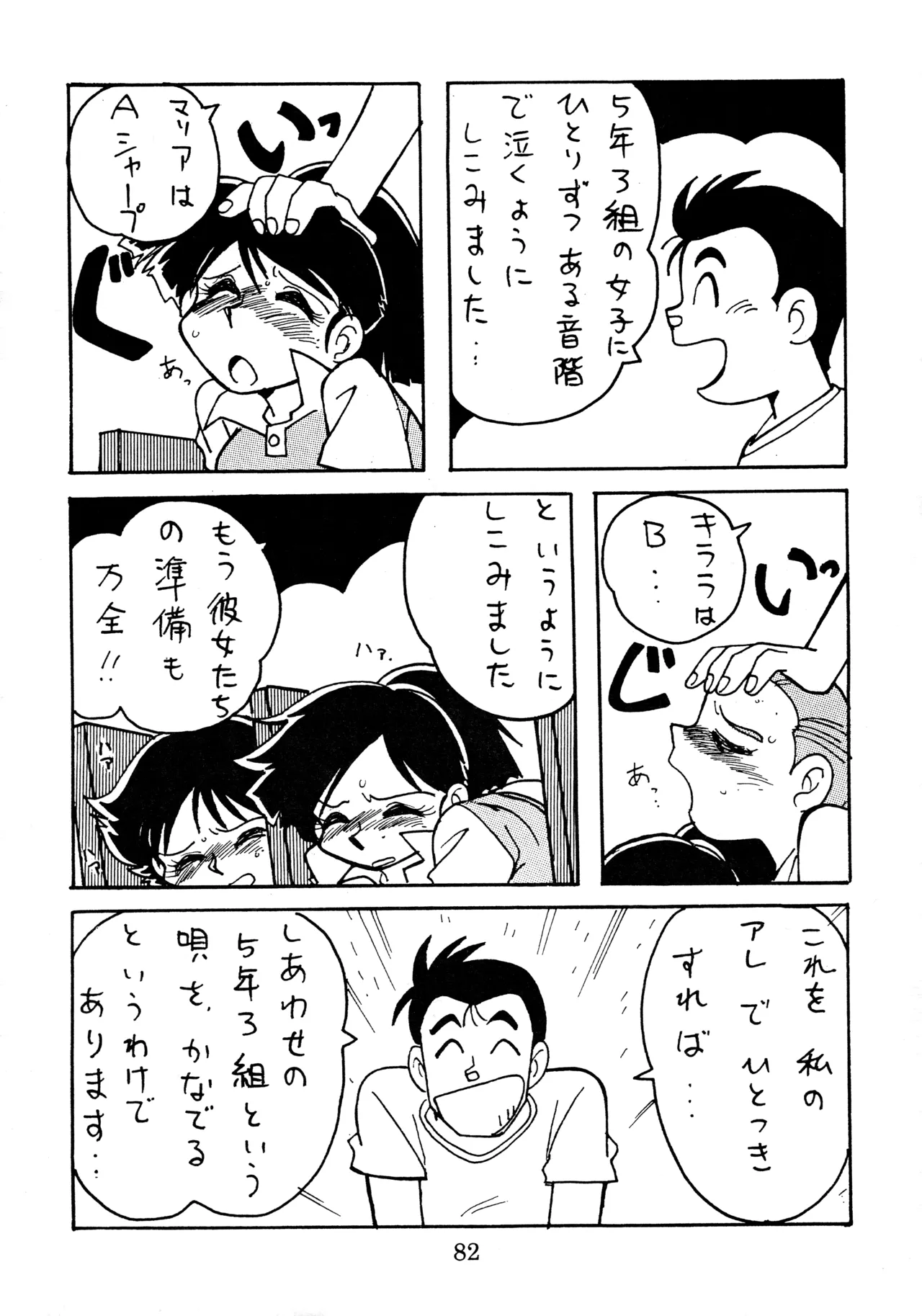 หน้า 81