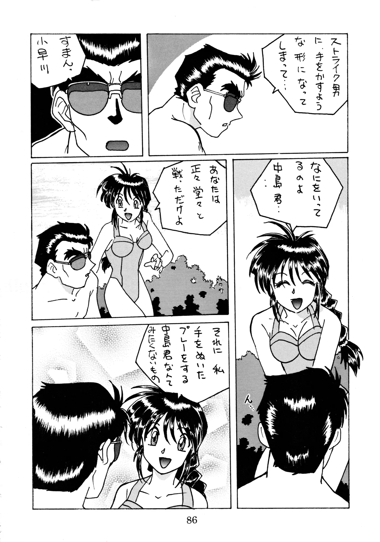 หน้า 85