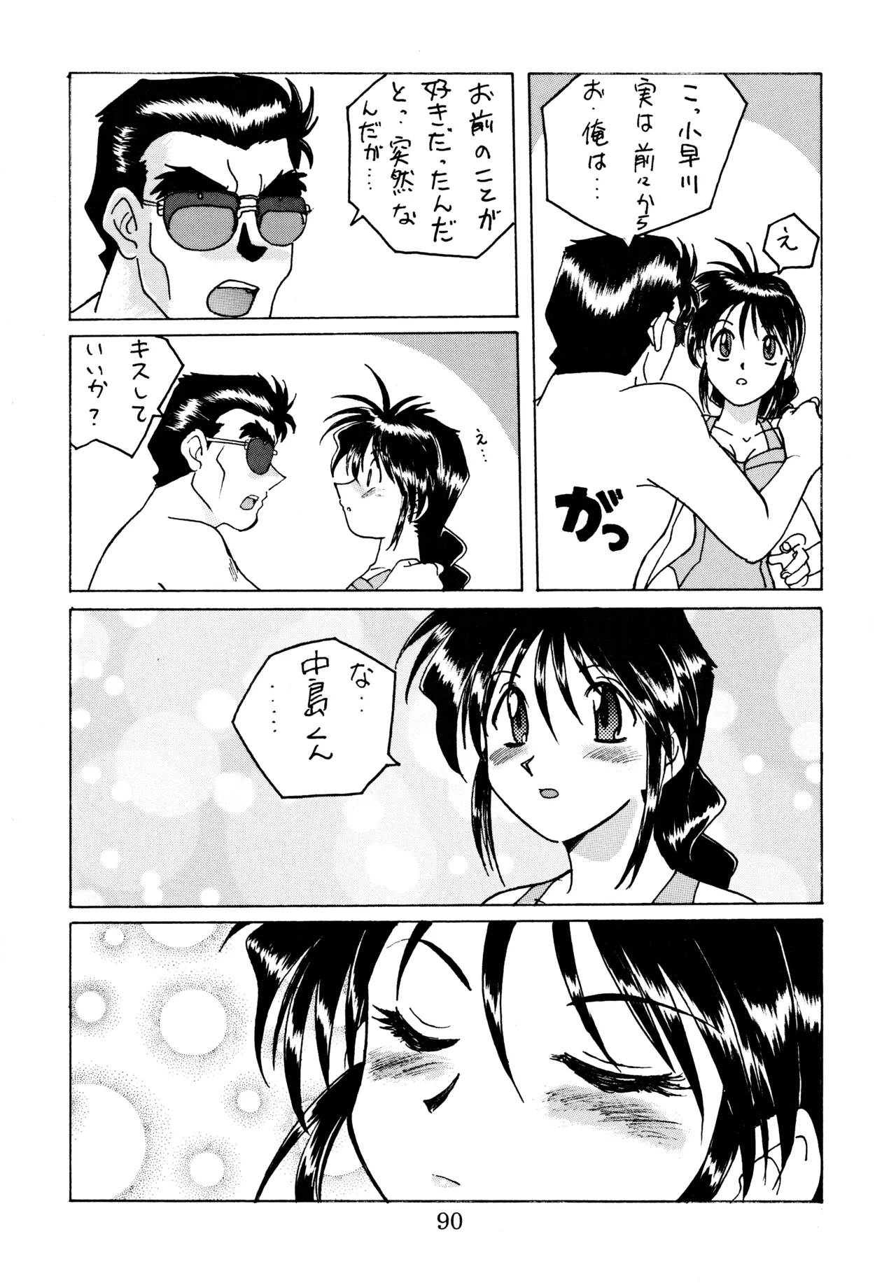 หน้า 89