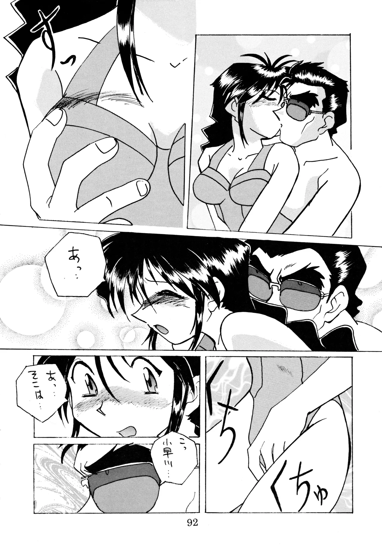 หน้า 91