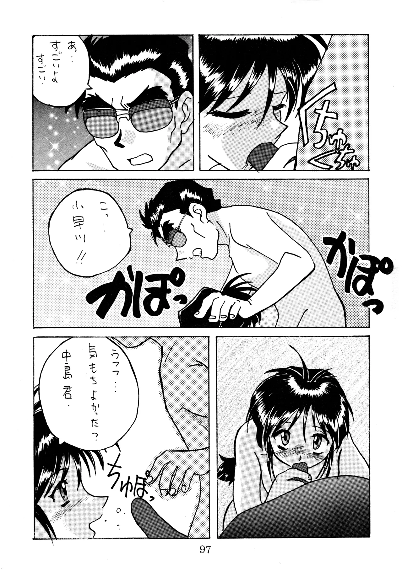 หน้า 96