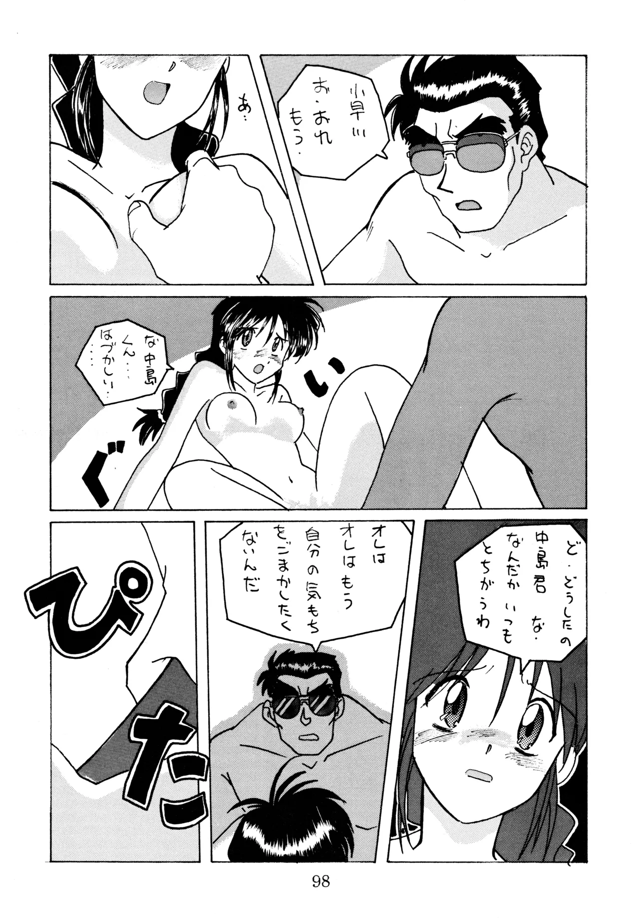 หน้า 97