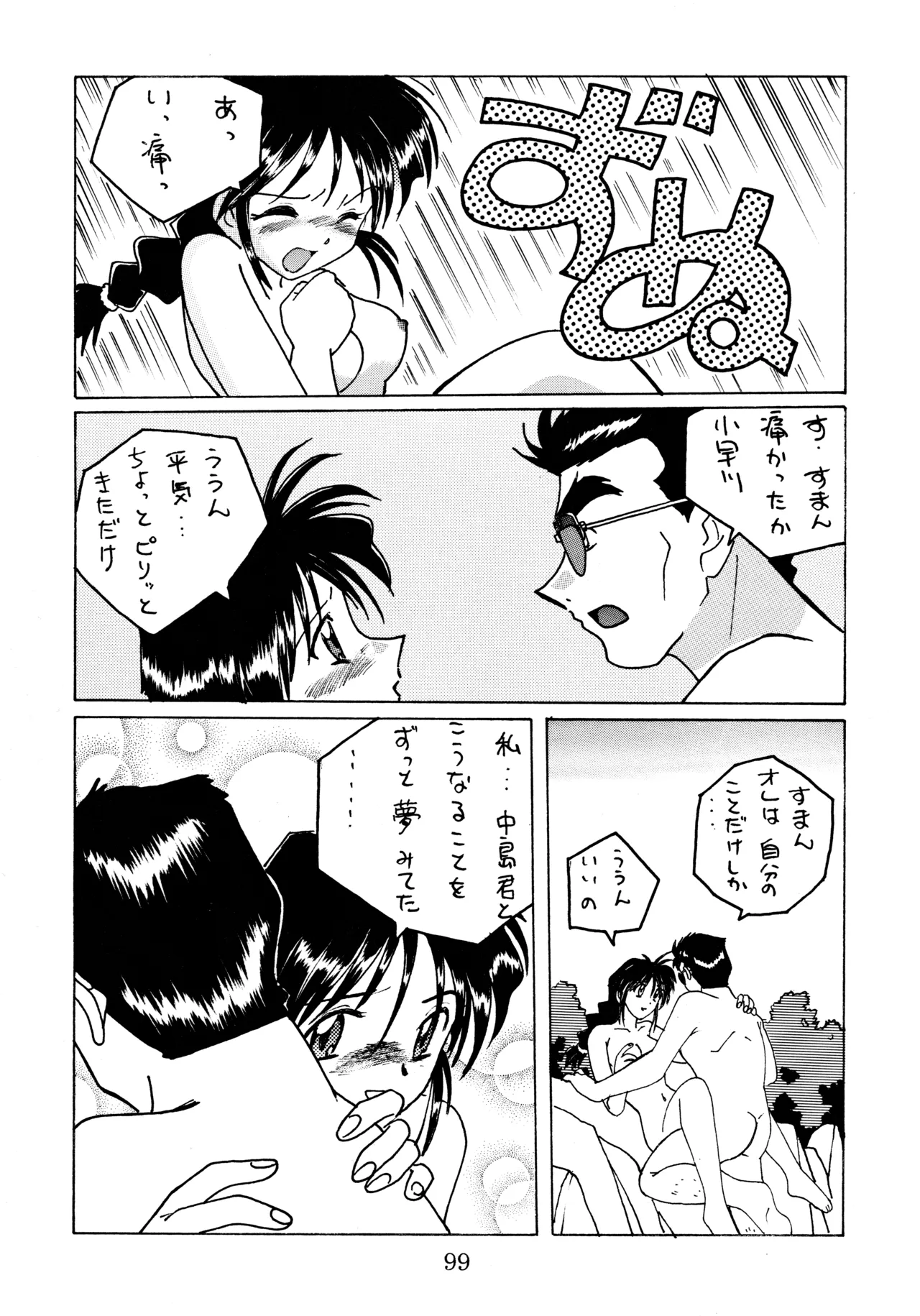 หน้า 98