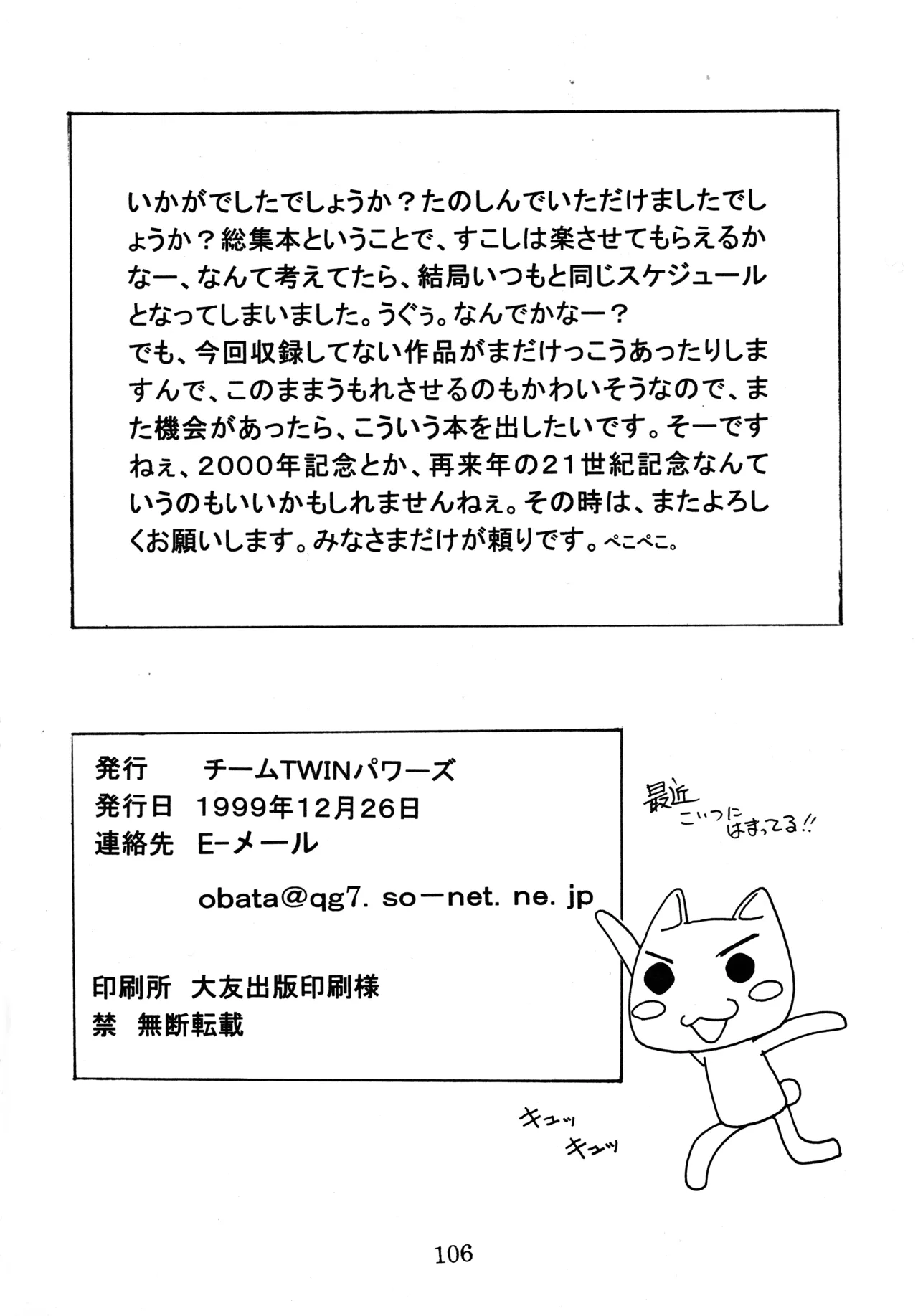 หน้า 105