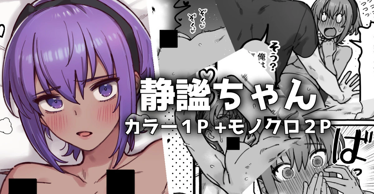 [御劔シュガー] 静謐ちゃん (Fate/Grand Order)