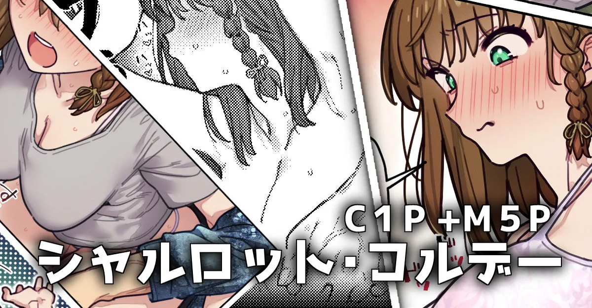 [御劔シュガー] 癒えない傷をつけるお話 (Fate/Grand Order)