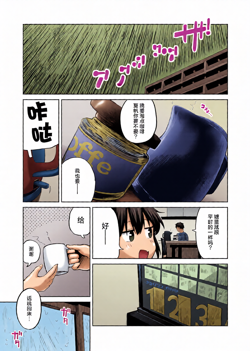 [鈴蘭ましろ] 雨が止むまで [Chinese] [紫藤汉化组]