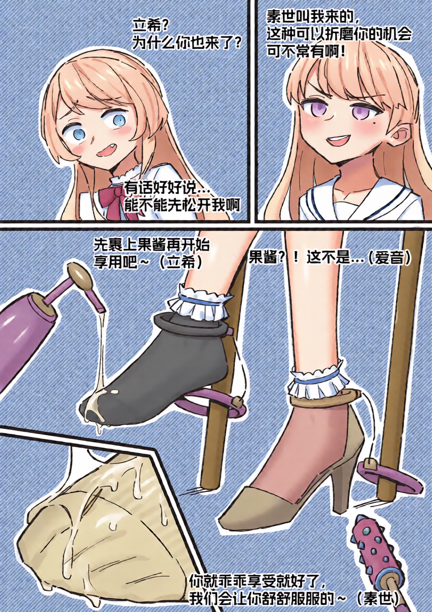 [蓝猫Akko] Anon & Soyo & Taki Foot Fetish Short Stories