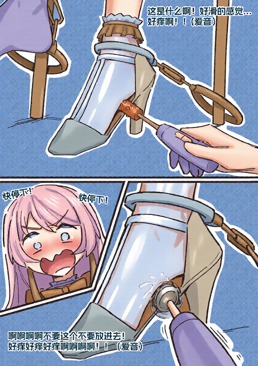 [蓝猫Akko] Anon & Soyo & Taki Foot Fetish Short Stories