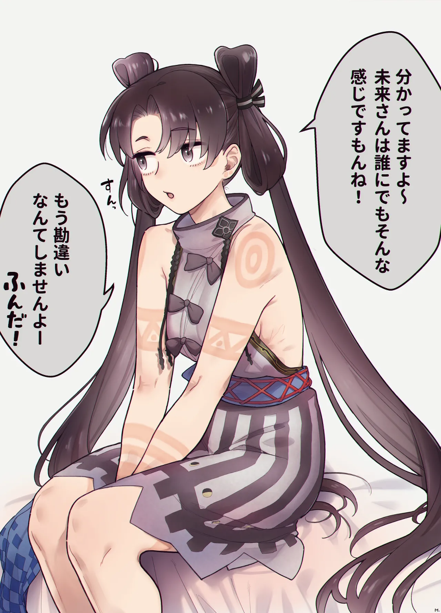 [御劔シュガー] 壱与ちゃんのバレンタインシナリオ観て皆 (Fate/Grand Order)