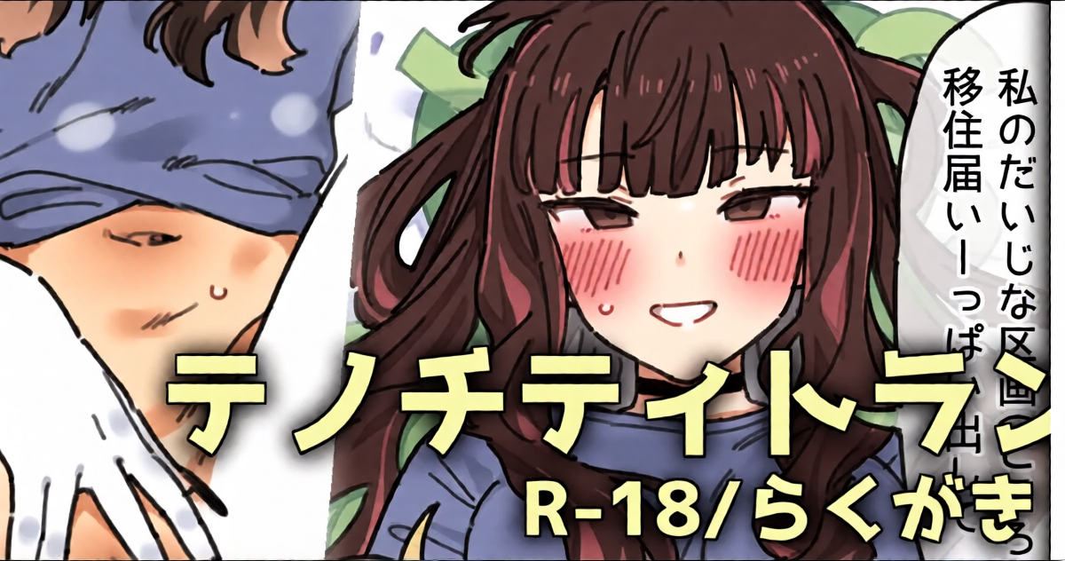 [御劔シュガー] 都市型セクハラジョーク🏢 (Fate/Grand Order)