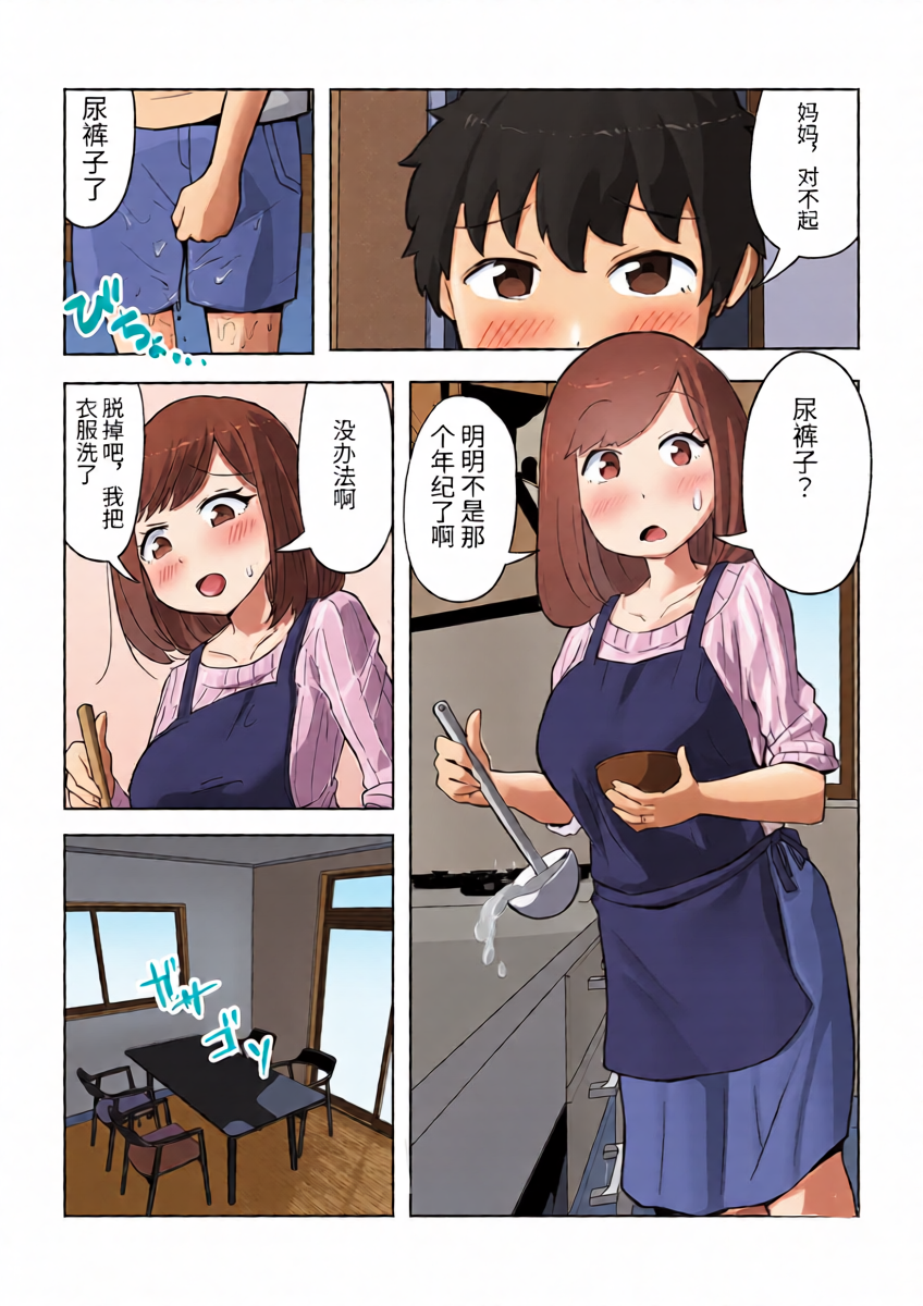 [Resoman Manga Koubou] Parent-child unprotected sex death game【个人汉化】